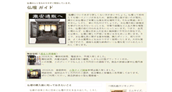 Desktop Screenshot of iishina.com